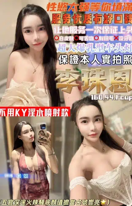 桃園定點茶-李珠恩/160/44/20/F