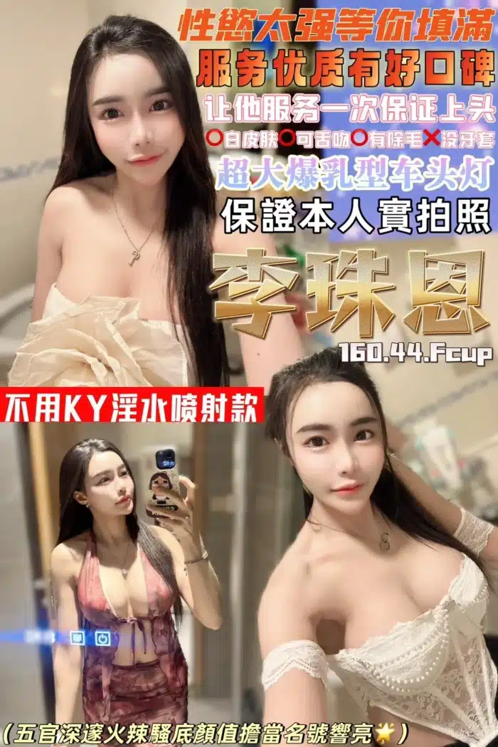 桃園定點茶-李珠恩/160/44/20/F