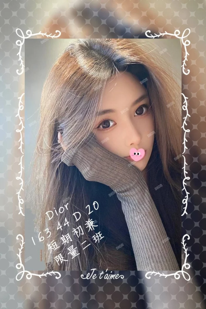 台中外送茶-Dior/163/44/20/D