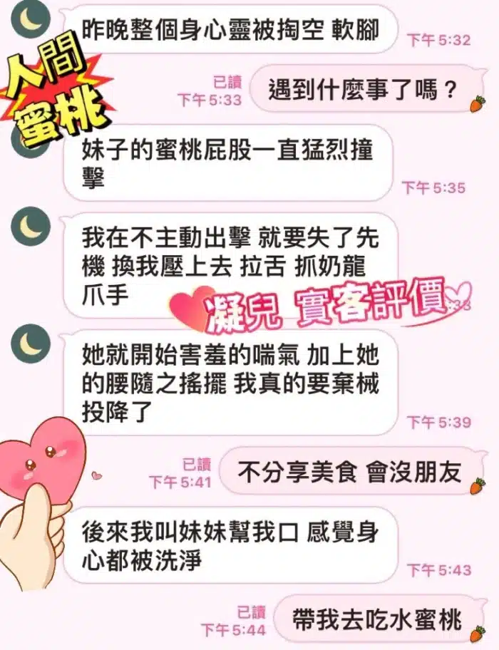 台中定點茶-凝兒/167/46/?/E