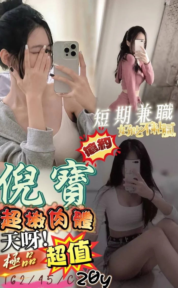 高雄定點茶-倪寶/162/45/20/C