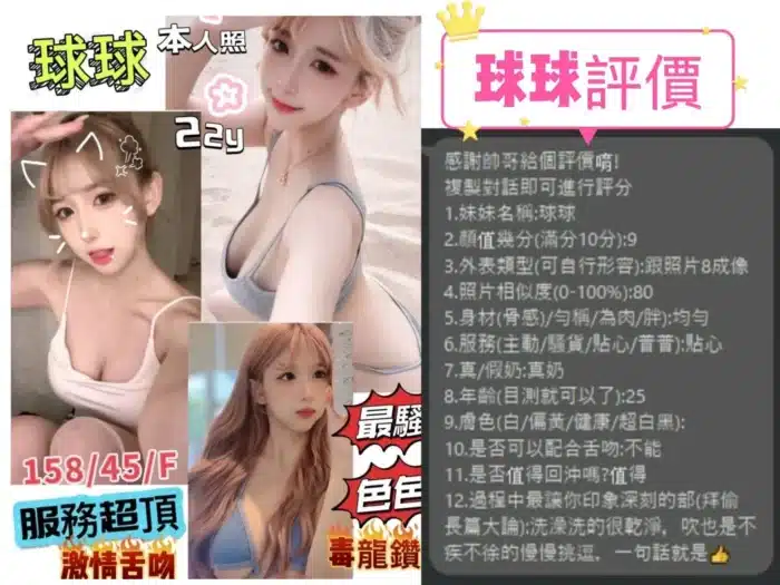台南定點茶-球球/158/45/22/F