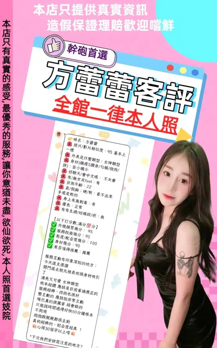 台北定點茶-方蕾蕾/150/43/23/D