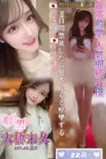高雄外送茶-大橋未久/167/43/22/E