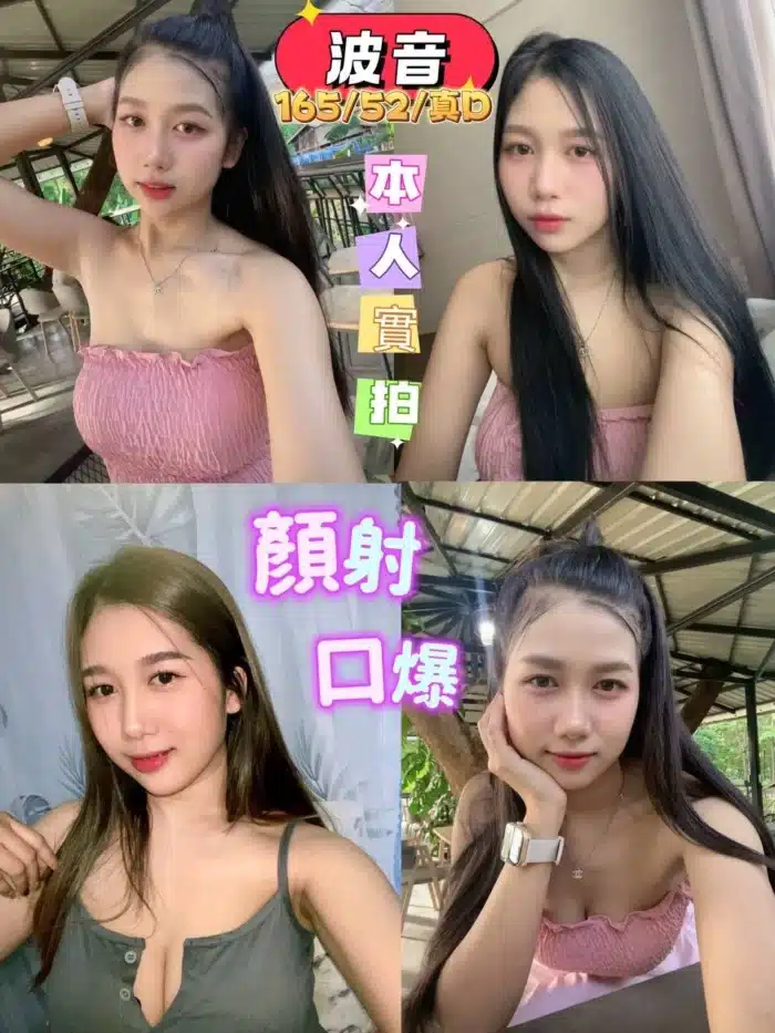 桃園定點茶-波音/165/52/?/D