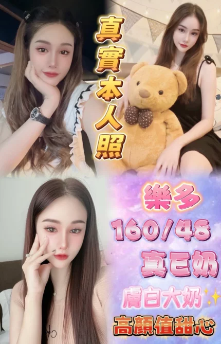 台北定點茶-樂多/160/48/23/E