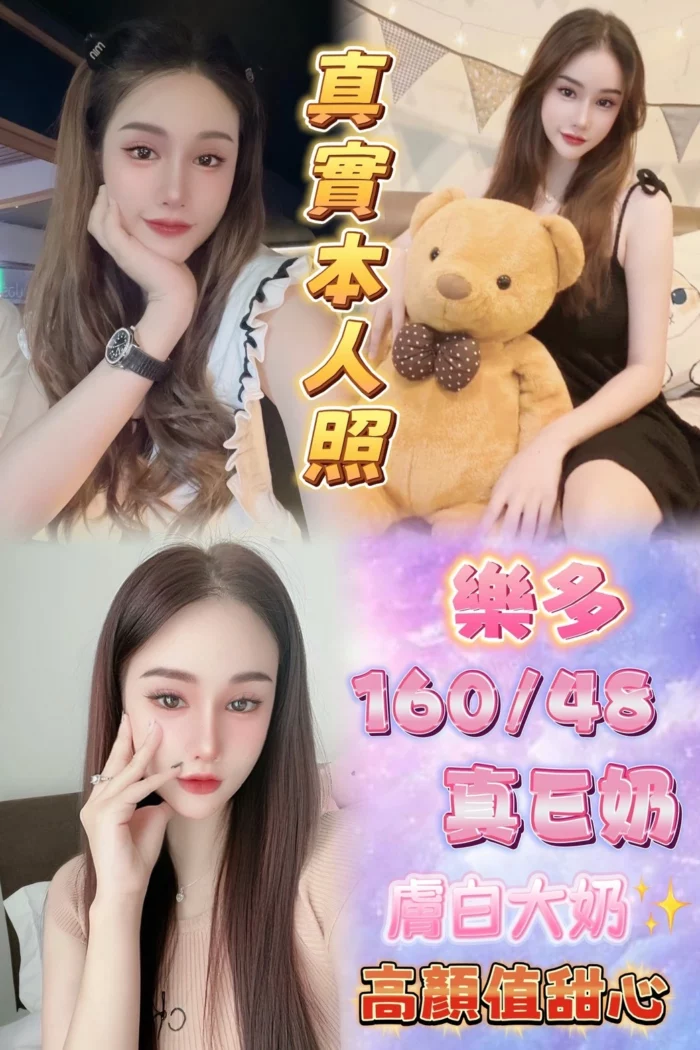台北定點茶-樂多/160/48/23/E