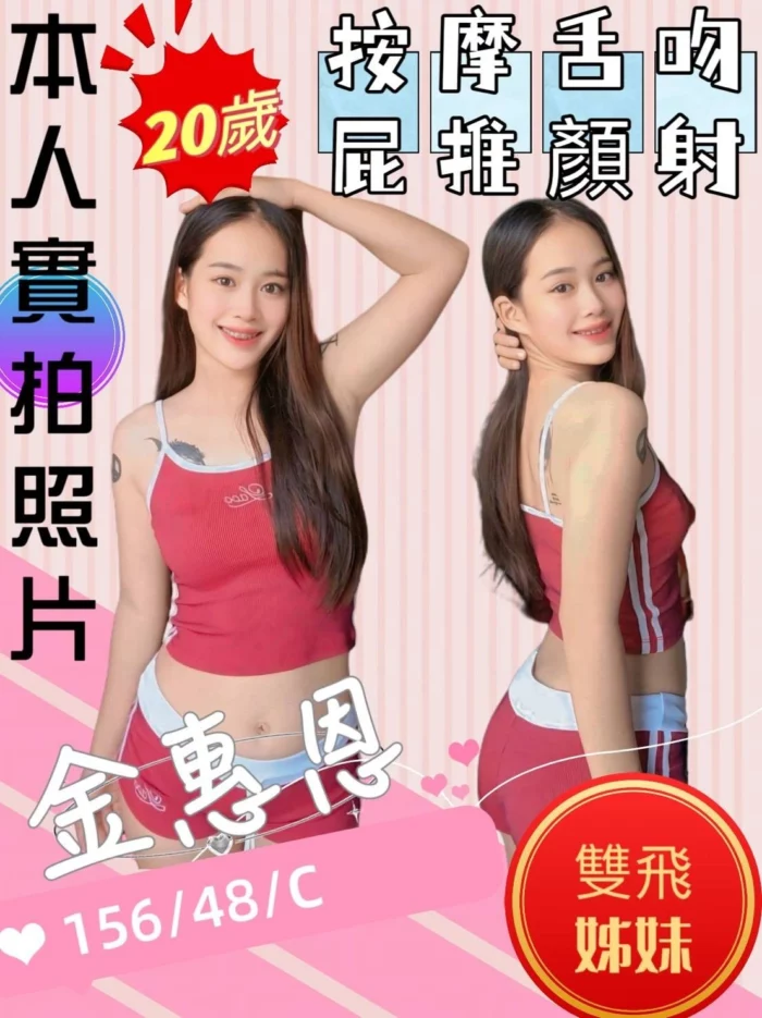苗栗定點茶-金惠恩/156/48/20/C