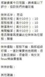 新竹定點茶-思涵/162/46/?/E