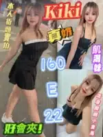 台北定點茶-KiKi/160/?/22/E