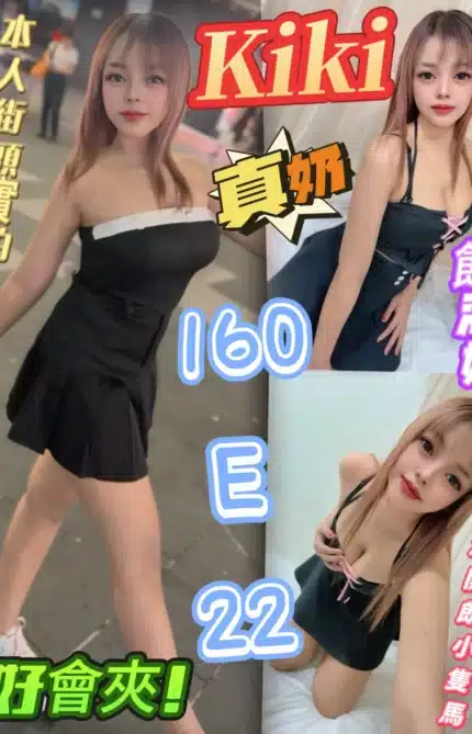台北定點茶-KiKi/160/?/22/E