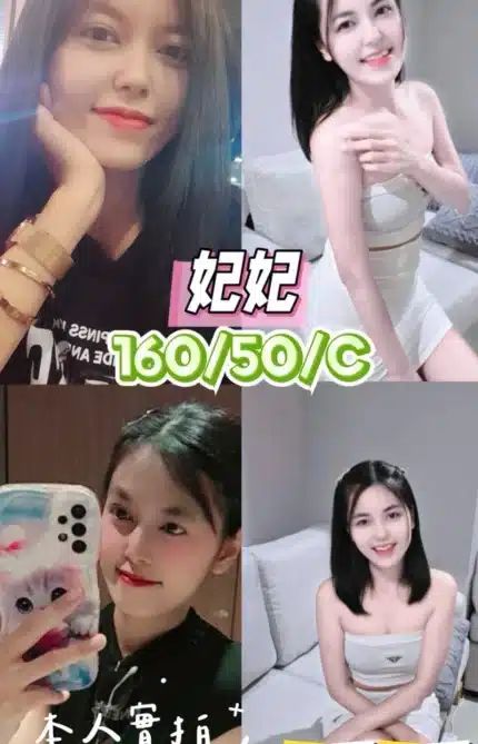 台中定點茶-妃妃/163/42/23/D