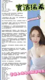 台北定點茶-實濱瑞希/162/44/?/I