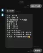 高雄定點茶-抖抖妹/150/41/?/D