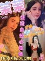 新竹定點茶-茉茉/163/46/?/D