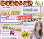 台南定點茶-席琳/158/43/24/E