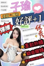 台中定點茶-子瑜/162/43/?/E