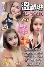 台中定點茶-溫韻琳/152/45/21/D