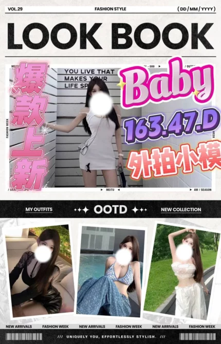 台中外送茶-Baby/163/47/?/D