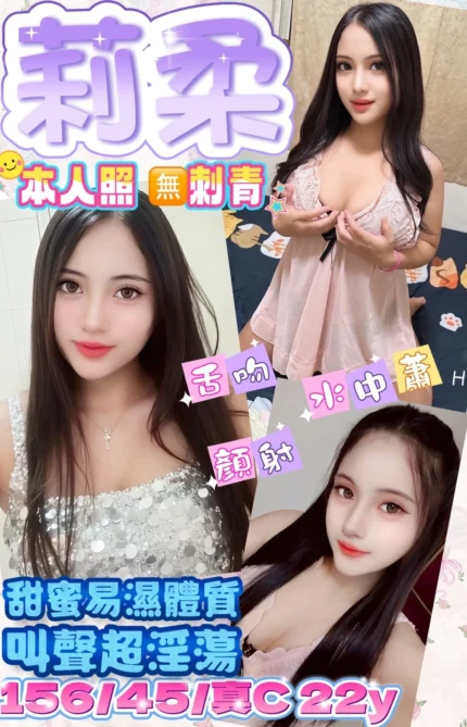 新北定點茶-莉柔/156/45/22/C