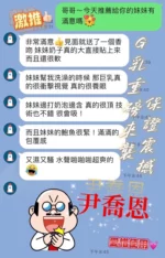桃園定點茶-尹喬恩/165/50/24/G