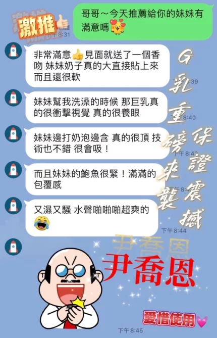 桃園定點茶-尹喬恩/165/50/24/G