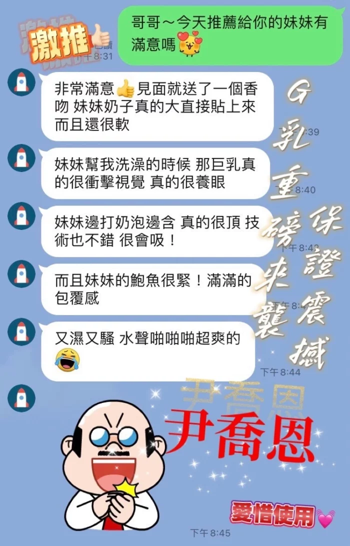 桃園定點茶-尹喬恩/165/50/24/G