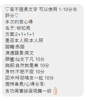 桃園定點茶-柳如焉/170/42/19/D