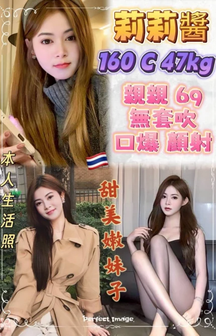 新北定點茶-莉莉醬/160/47/24/C