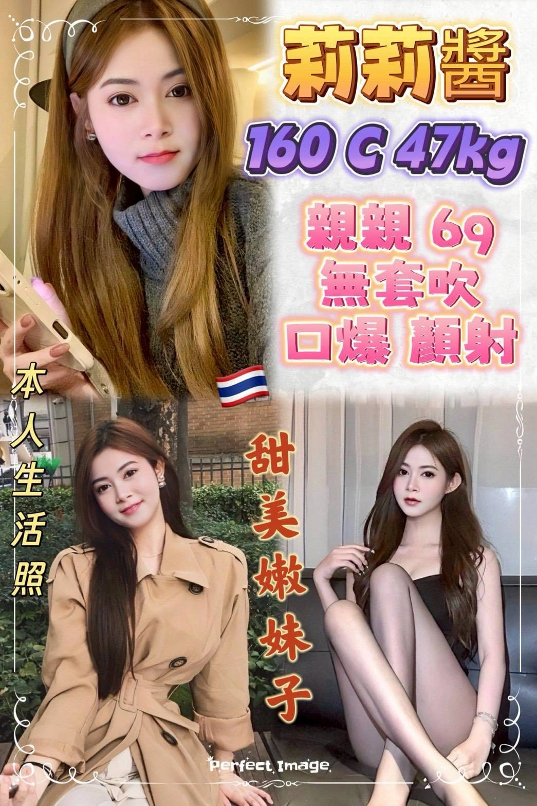 新北定點茶-莉莉醬/160/47/24/C 新北定點茶-莉莉醬/160/47/24/C