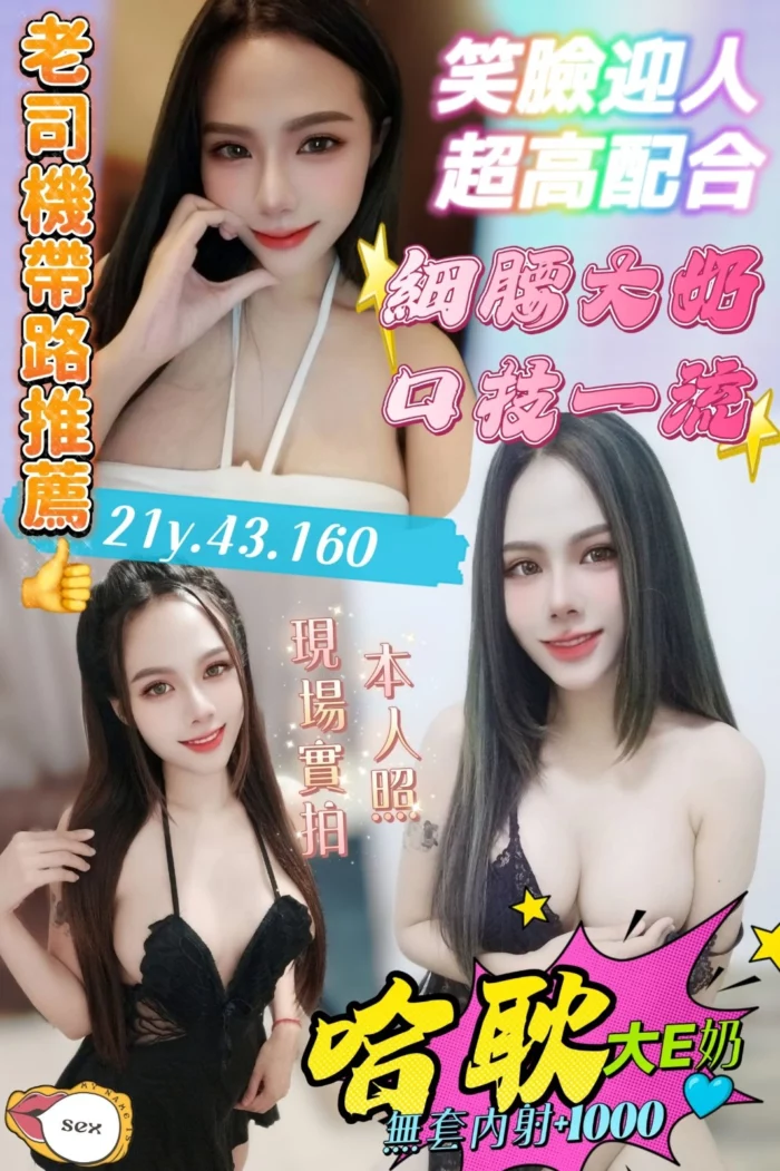 桃園定點茶-哈耿/160/43/21/E