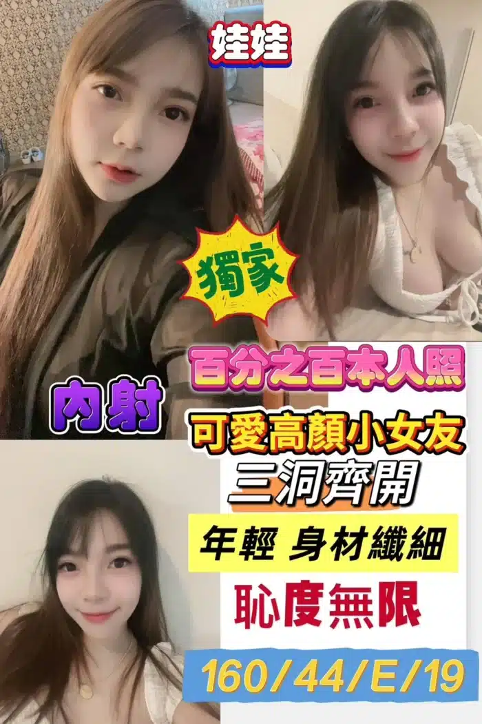 高雄定點茶-娃娃/160/44/19/E