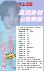 台南定點茶-村上悠華/166/44/?/E