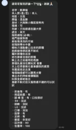 台中定點茶- 凱蒂喵/164/52/?/J