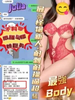 高雄定點茶-Julia/161/43/?/F