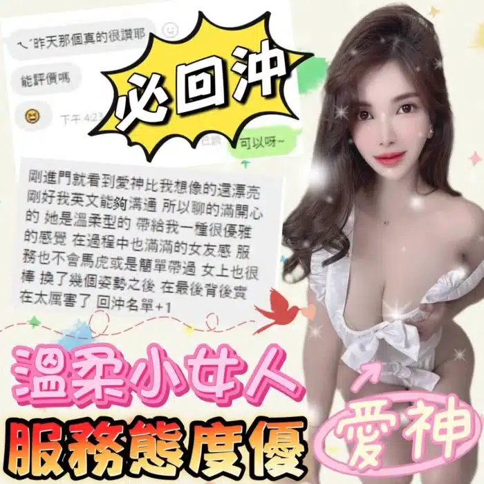 台中定點茶-愛神/157/42/?/F