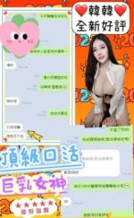 台中定點茶-韓韓/160/48/?/H