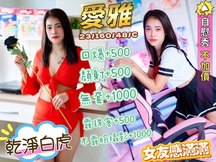 澎湖定點茶-愛雅/160/48/23/C