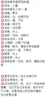 台中定點茶-小瞳/162/43/20/D