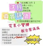 桃園定點茶-沈月/162/47/?/E