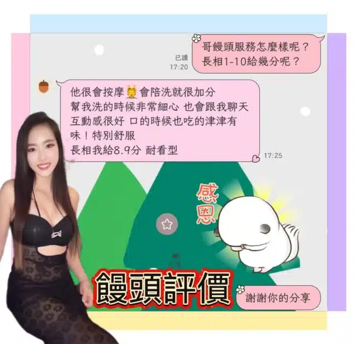 屏東外送茶-饅頭/160/50/?/D