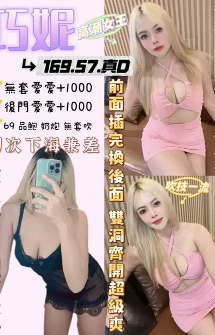 宜蘭定點茶-巧妮/169/57/?/D