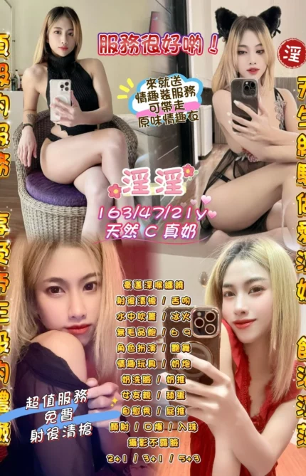 桃園定點茶-淫淫/163/47/21/C