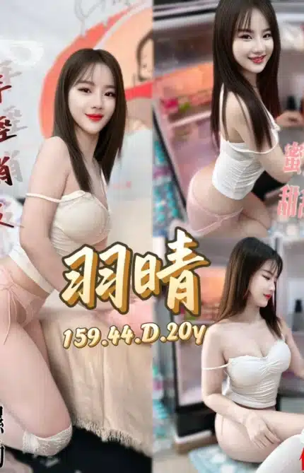 桃園定點茶-羽晴/159/44/20/D