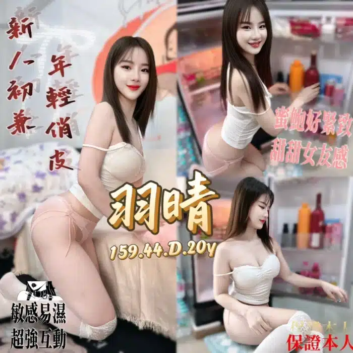 桃園定點茶-羽晴/159/44/20/D