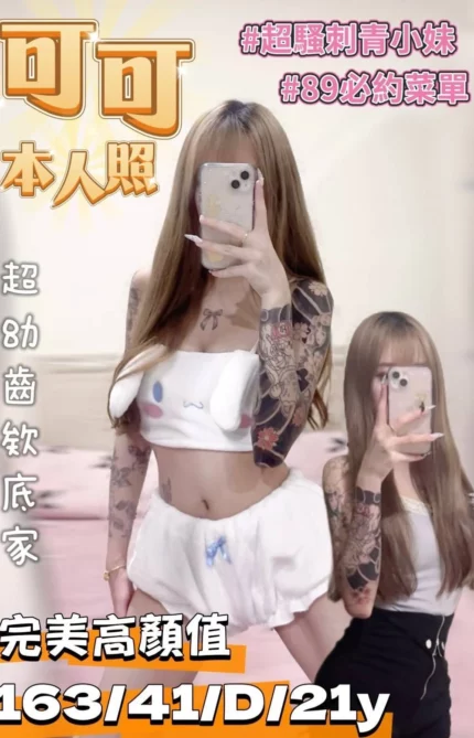嘉義定點茶-可可/163/41/21/D