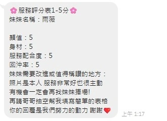 台中定點茶-雨薇/163/45/?/D