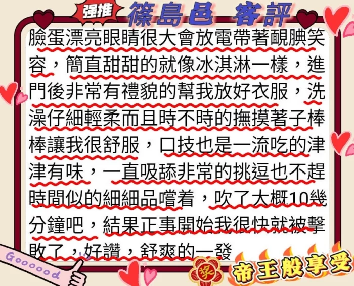 嘉義定點茶-篠島邑/170/48/22/E