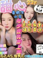 新竹定點茶-甜心/162/45/?/E
