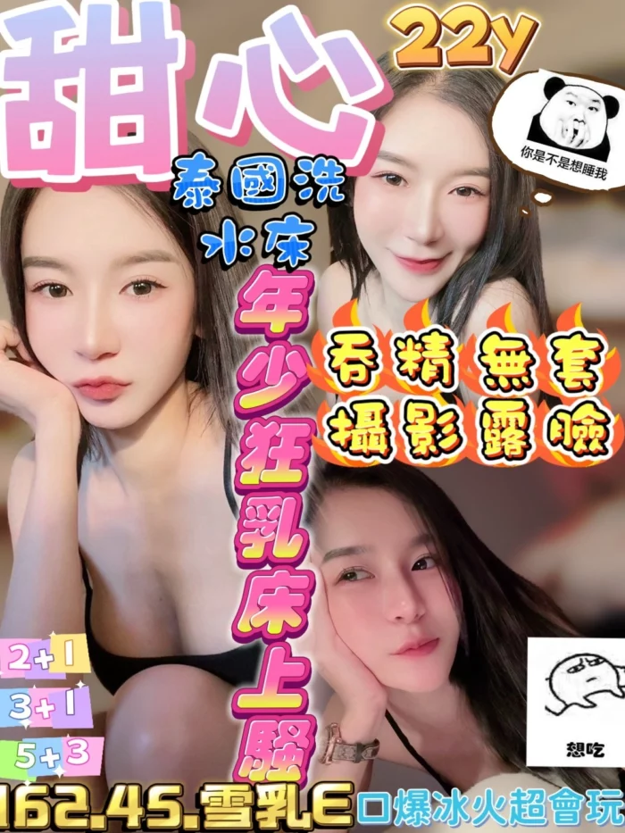 新竹定點茶-甜心/162/45/?/E